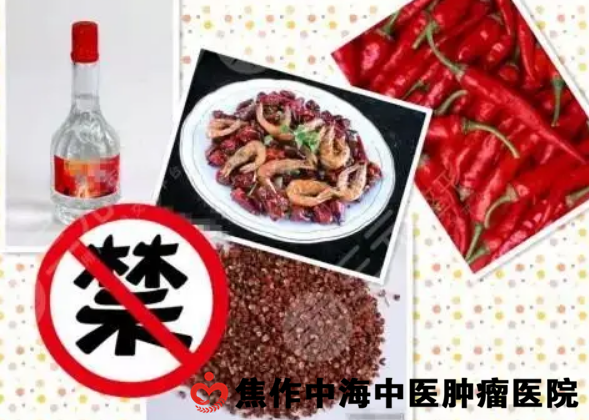 烟酒辛辣