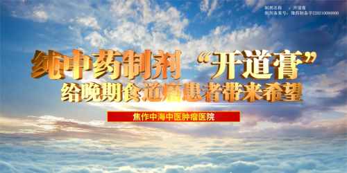 开道膏(1).jpg