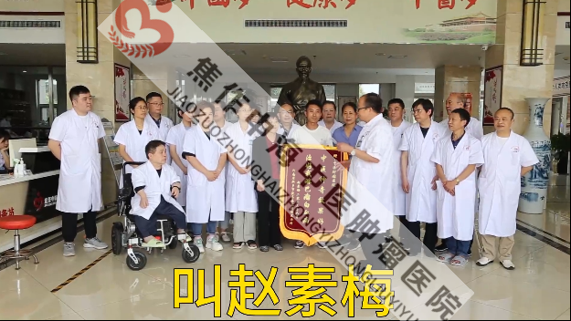 淋巴瘤白血病康复患者赵素梅送锦旗