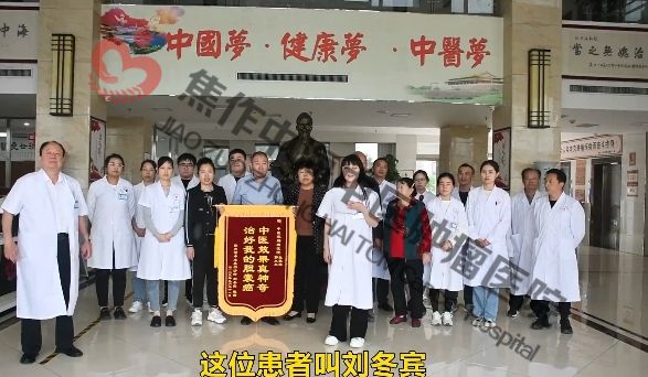胆囊癌康复患者刘冬宾送锦旗