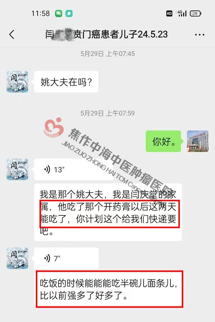 食道癌闫庆堂.jpg
