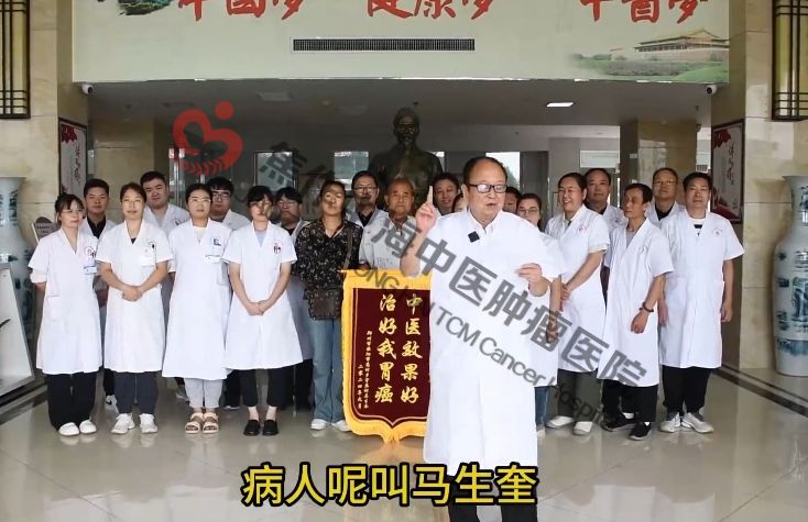 74岁胃癌康复患者马生奎