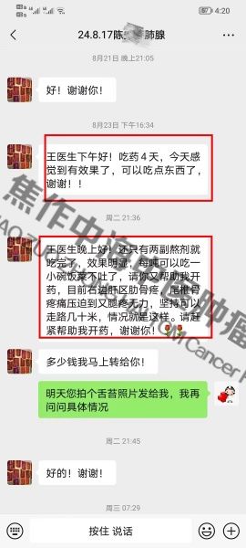 肺癌陈安芬.jpg