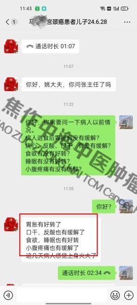 宫颈癌马秀兰.jpg