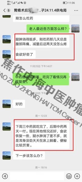 胃癌刘红彦.jpg