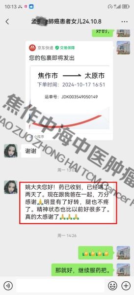 肺癌孟玉金.jpg