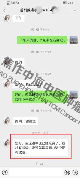 前列腺癌李松.jpg