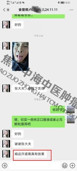 食道癌卢康换.jpg