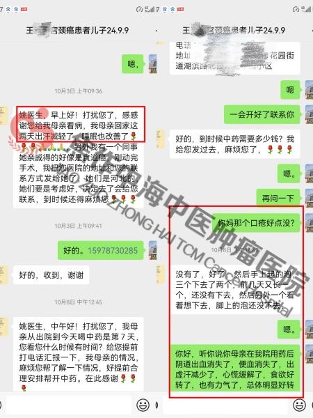 宫颈癌王玉荣.jpg