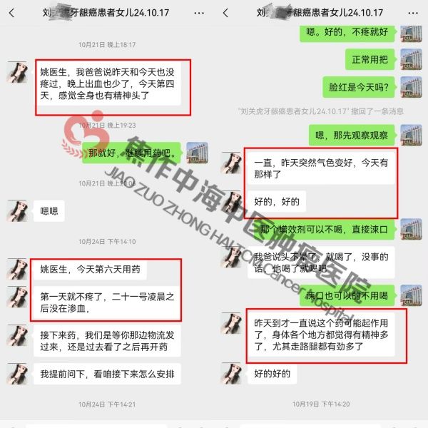牙龈癌刘关虎.jpg