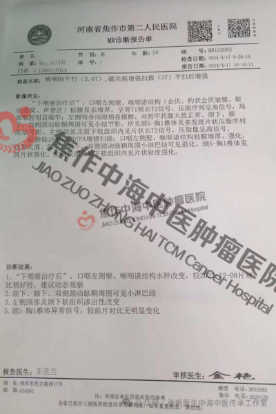 下咽癌胡玉泉2.png