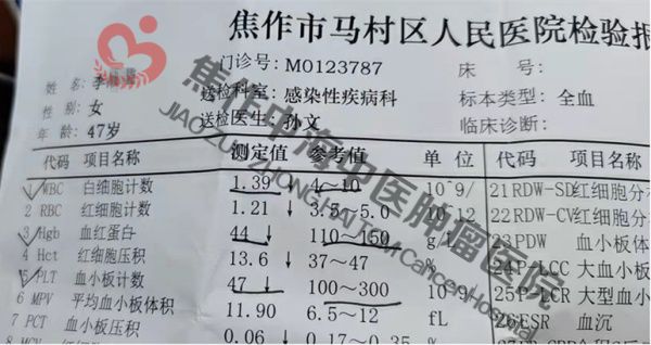 白血病李战荣1.jpg