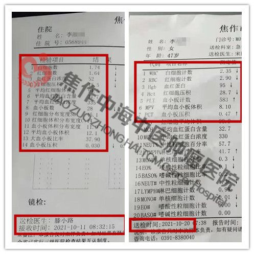 白血病李战荣4.jpg