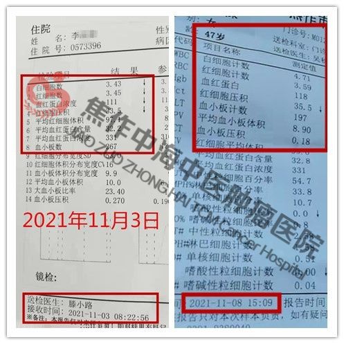 白血病李战荣5.jpg