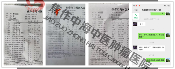 白血病李战荣10.png