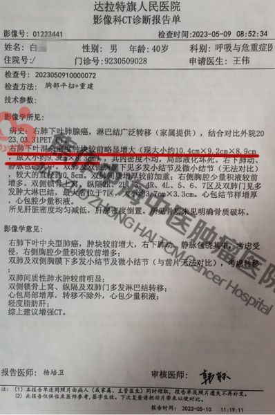 肺癌白光2.jpg