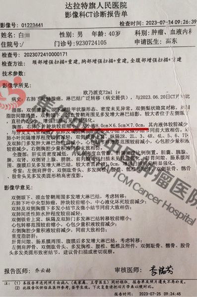 肺癌白光7.jpg