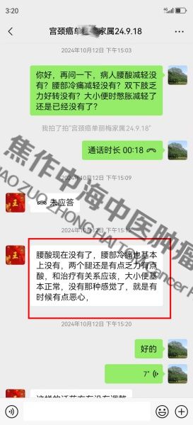 宫颈癌单丽梅3.jpg