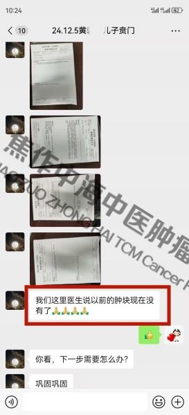 贲门癌黄转如2.jpg