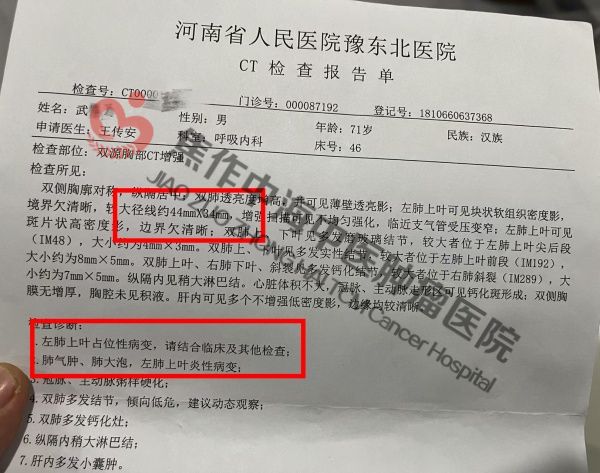 肺癌武模正1.jpg