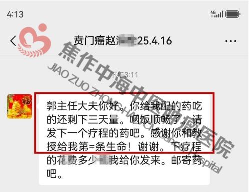 食道癌赵润拴3.jpg