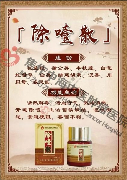 食道癌李万芳3.jpg