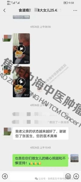 食道癌郑某2.jpg