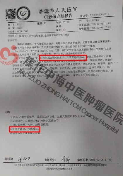 直肠癌赵宗梅2.jpg