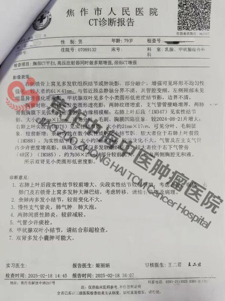 肺癌唐家齐1.jpg