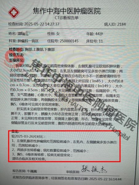 乳腺癌温斯淇.jpg