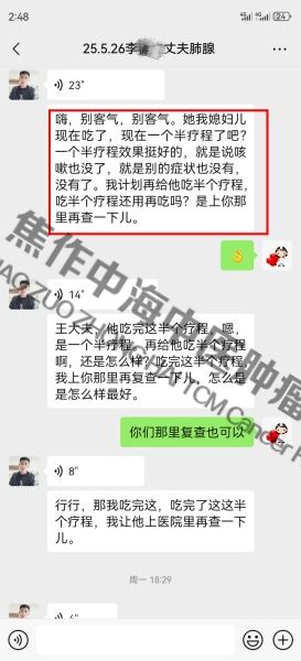 肺癌李稳立.jpg