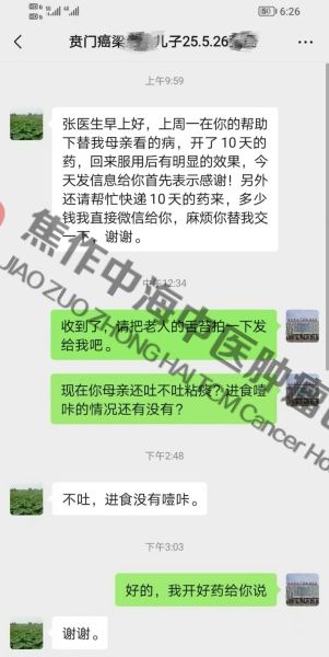 贲门癌梁尚凤.jpg