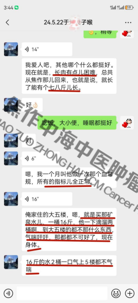 舌癌于洋3.png