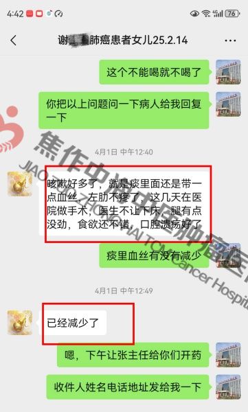 肺癌谢佩霞.jpg