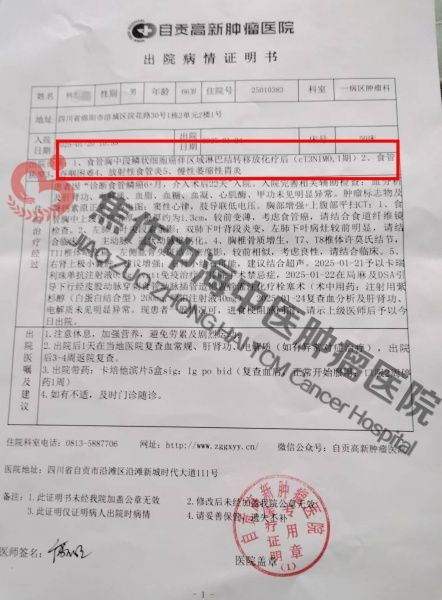 食道癌何德新1.jpg