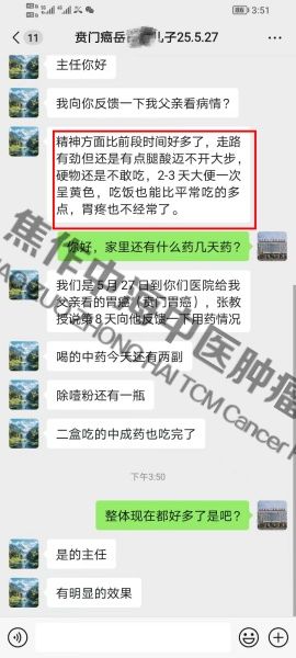 贲门癌岳占明.jpg