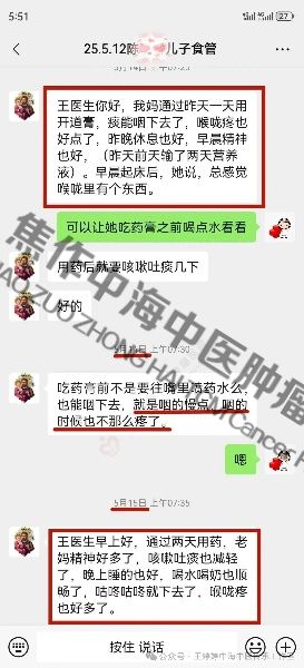 食道癌陈2.jpg