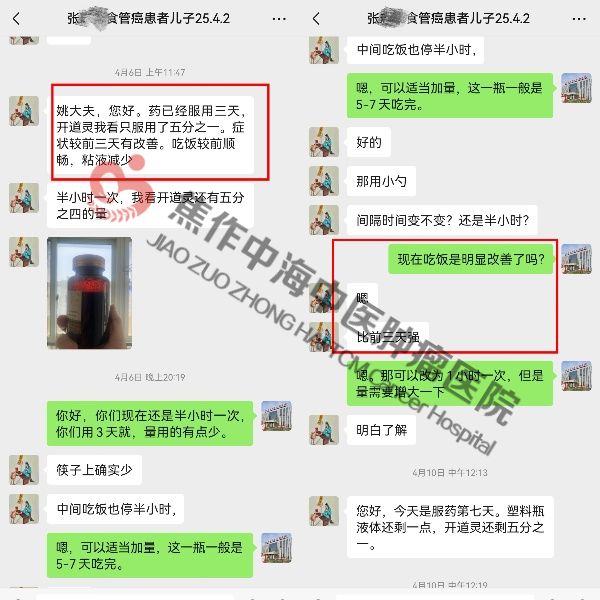 食道癌张志德.jpg