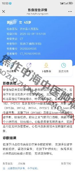 肺癌黄元玲.jpg