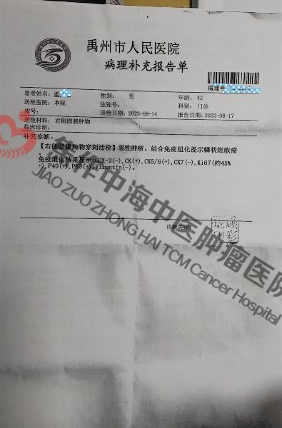 孟某1.jpg