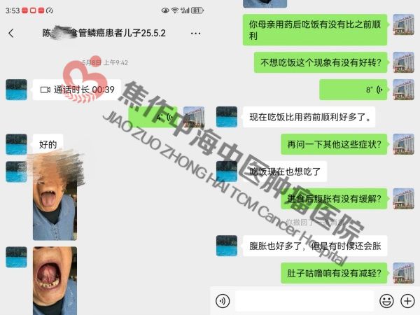 食道癌陈文秀.jpg