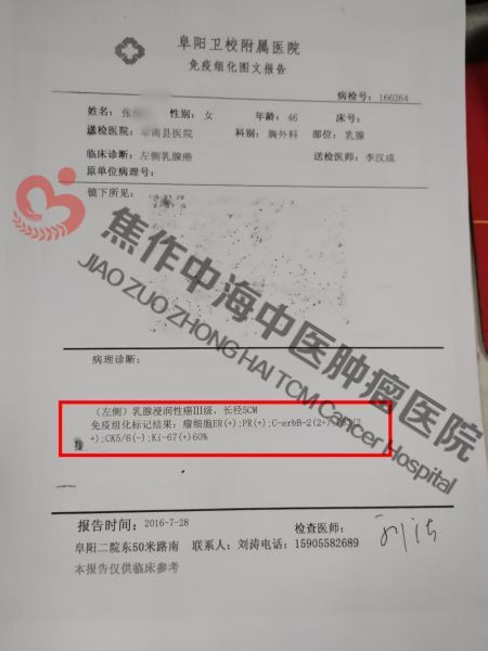乳腺癌张绪兰1.jpg