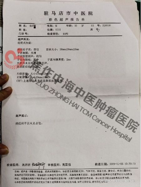 宫颈癌张霞6.jpg