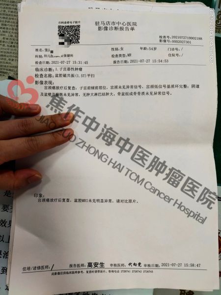 宫颈癌张霞1.jpg
