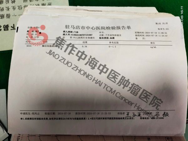 宫颈癌张霞3.jpg