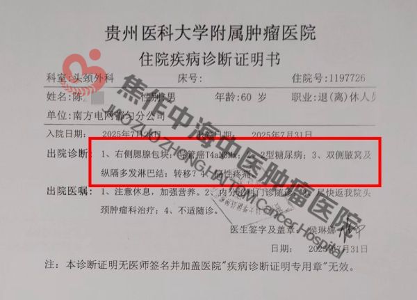 1761034298194315.jpg 腮腺癌陈友生1.jpg