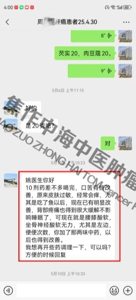 1765422692641510.jpg 肝癌周文平.jpg