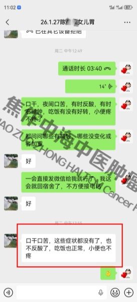 1772001575983353.jpg 胃癌陈战云.jpg