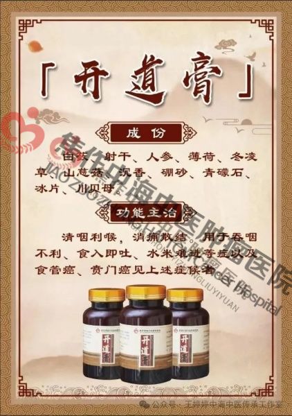 开道膏宣传图片.jpg