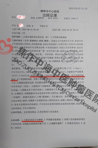 1773975944756336.jpg 舌癌姚红英1.jpg